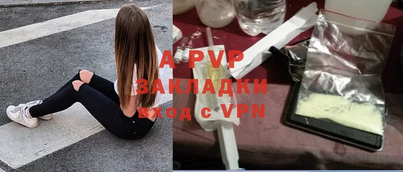 A-PVP Соль  Лодейное Поле 